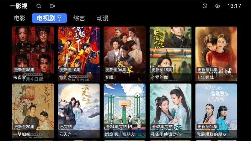 一影视app v2.0.7安卓版