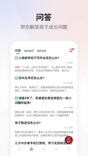 家慧库最新版 v6.2.2