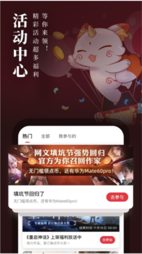 起点读书2