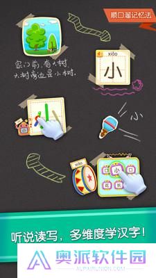 宝宝学汉字