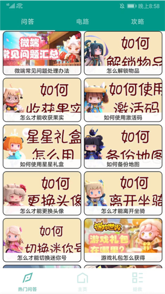 怎么用配图2