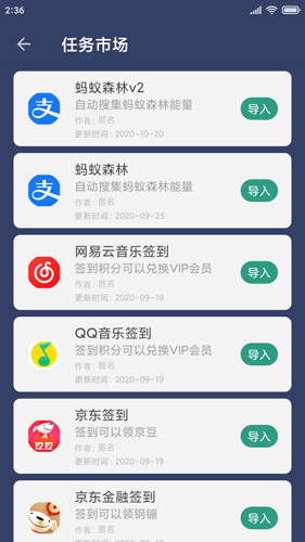 贝利自动点击器app v2.9.5