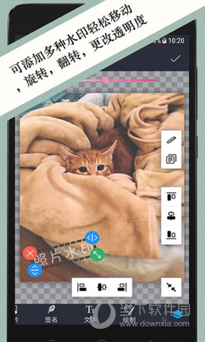 照片水印APP