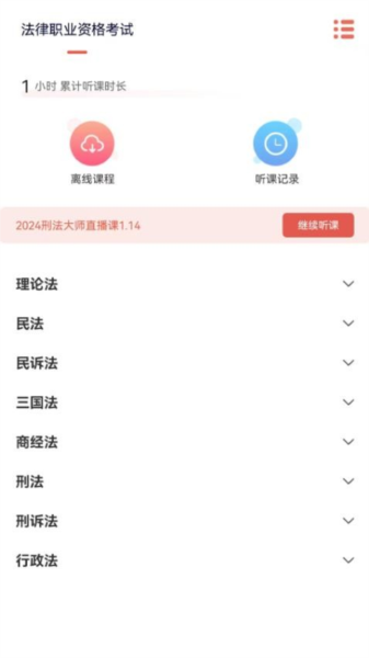 中勤网校app v1.2.7