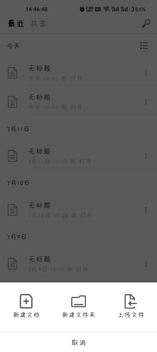 秘塔写作