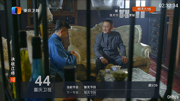 海星tv电视版apk截图