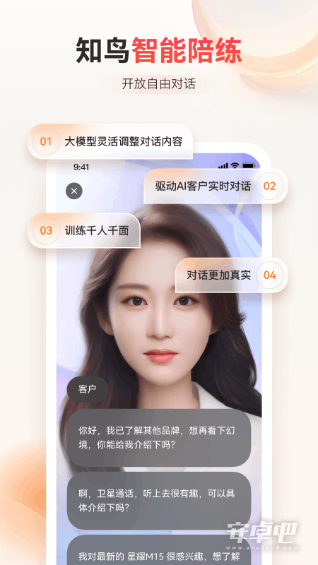 知鸟截图2