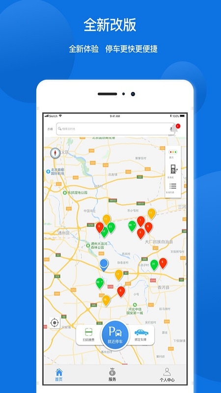 任你停 v6.3.7