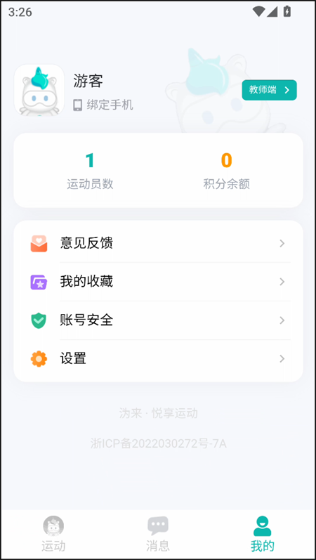 使用教程截图4