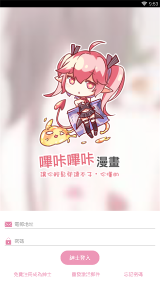 picacg2.2.1.2.3.4安装包 v2.2.1.2.3.4