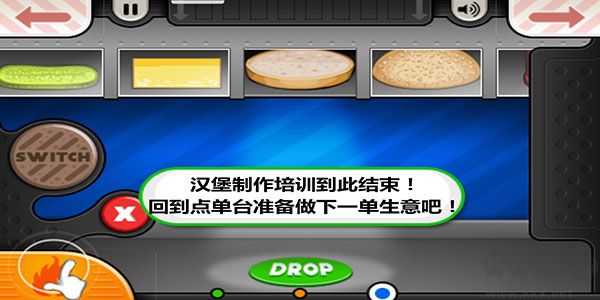 老爹汉堡店正版