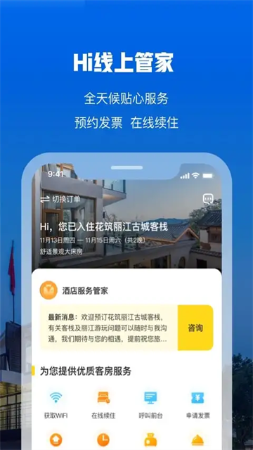软件功能配图1