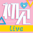 初见直播破解版