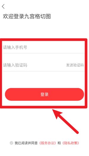 九宫格切图大师