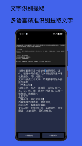 扫描仪超清王