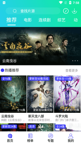 星影相随永郎心手机App下载安装截图