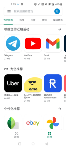 谷歌市场怎么下载游戏3