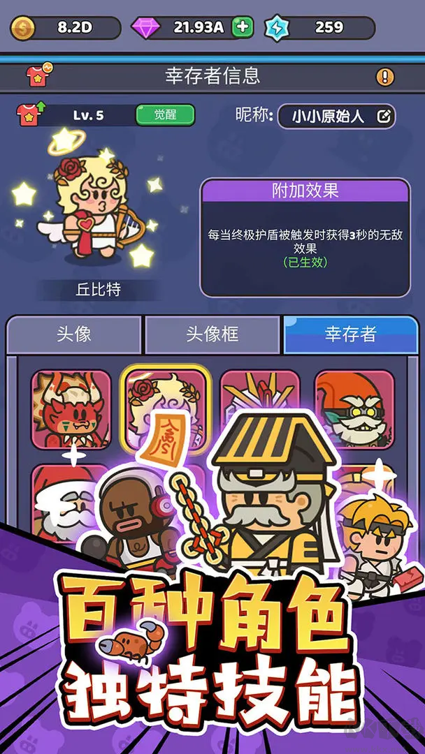 我的野外生存手机版 V210安卓版 
