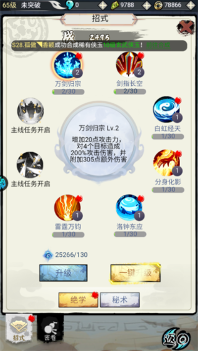 仙宠物语安卓版