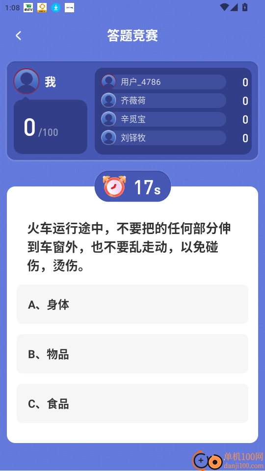 圆梦新征程最新版
