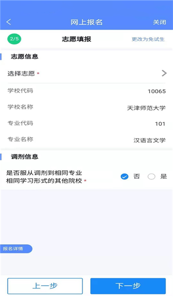 广西成考app v1.9.6
