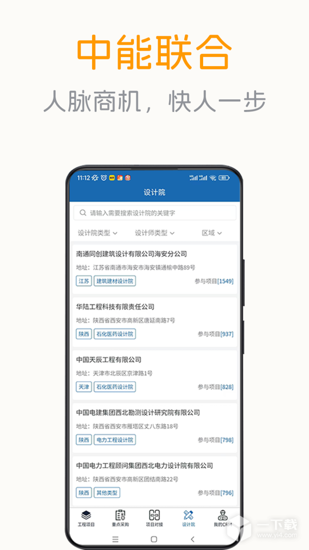 中能联合 v7.4.2最新版下载