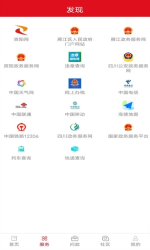 长寿雁江