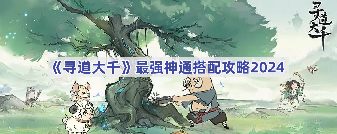 Ѱǧͨô-Ѱǧǿͨ