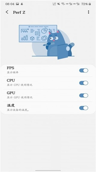 三星游戏插件软件截图3