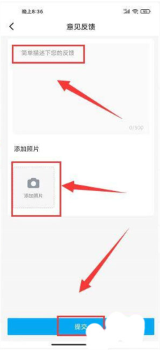 直新闻怎么反馈意见2