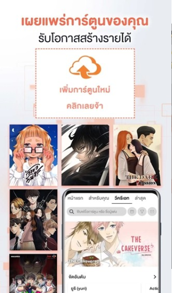 WeComics THapp下载