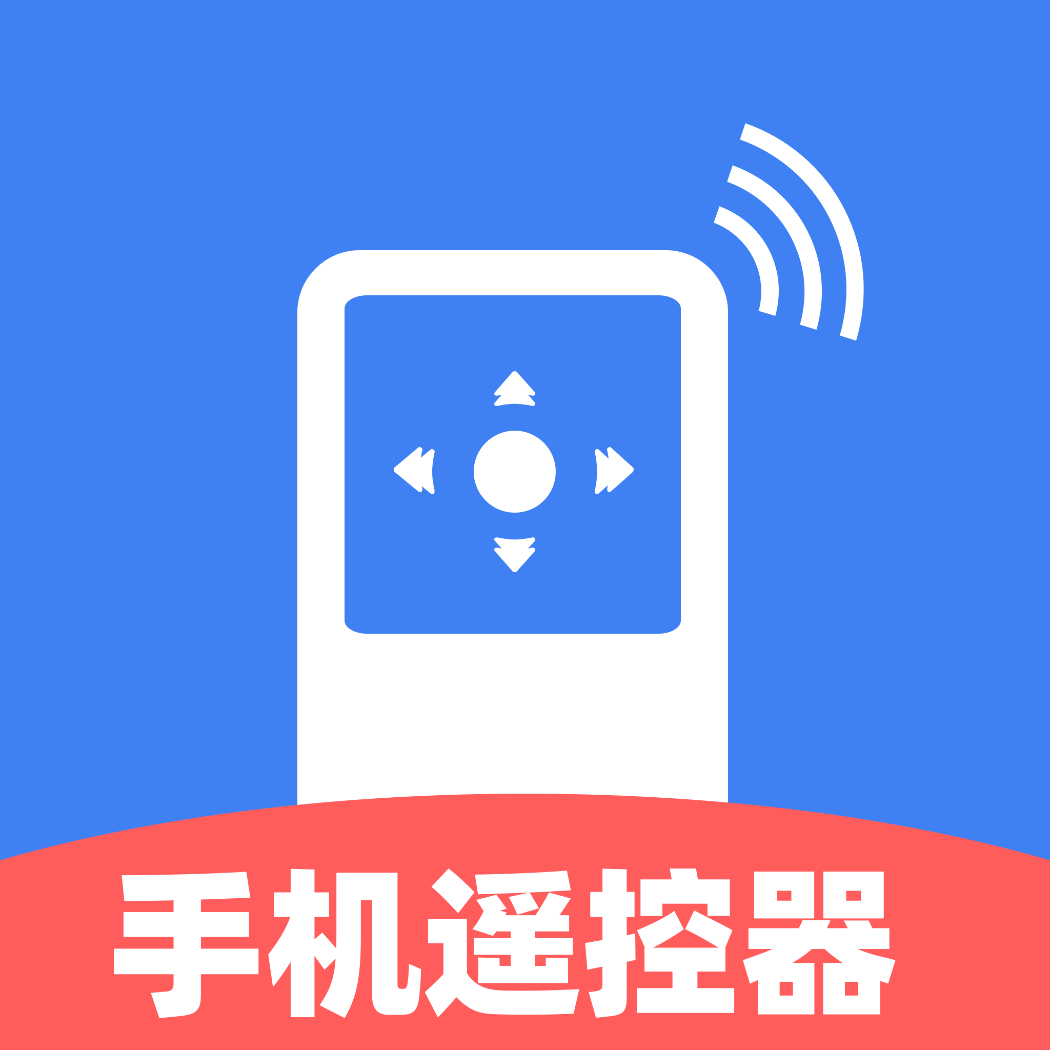空调遥控器快连软件 V1.0.0
