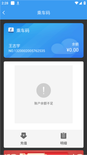 吉林行app4