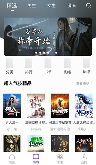 漫客阅读器