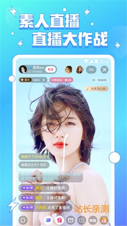 色夜直播app下载截图3