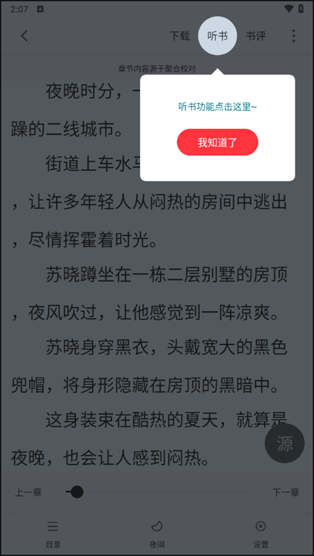 怎么用截图6