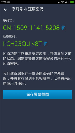 主菜单说明配图2