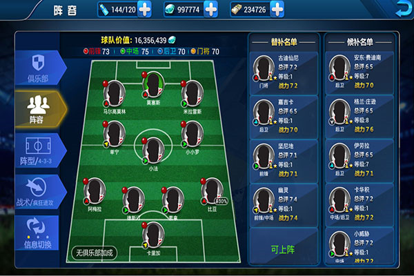 传奇冠军足球九游渠道版