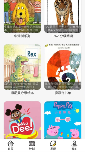 哇叽星球图片3