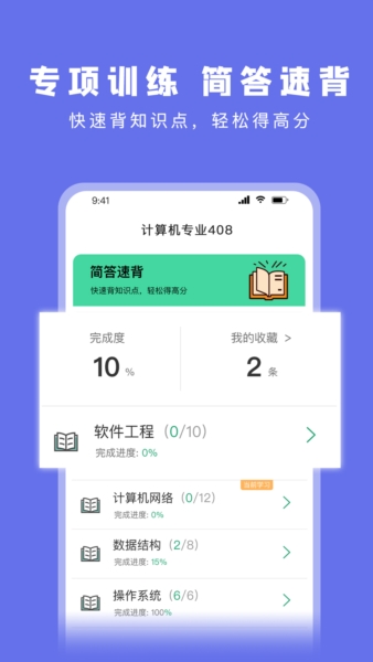 ˢappv1.8.3