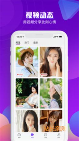 萌果直播间免费截图3