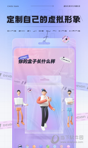 抽伴APP