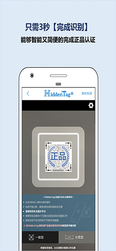 HiddenTag app v06.07.01