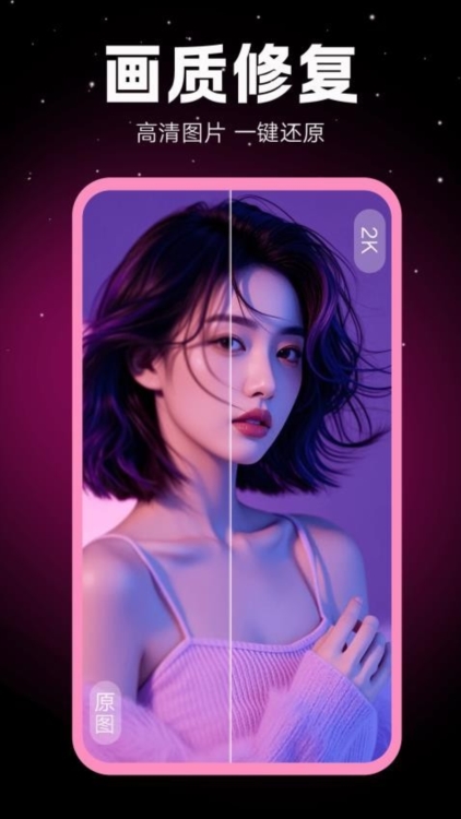 相机秀秀APP1