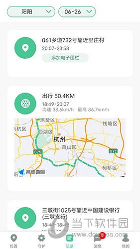 青柠守护