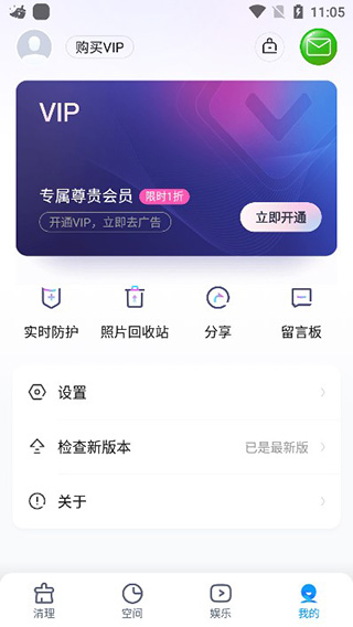 手机清理王9