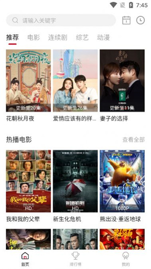 青椒影视软件介绍截图1