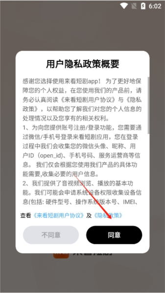 来看短剧