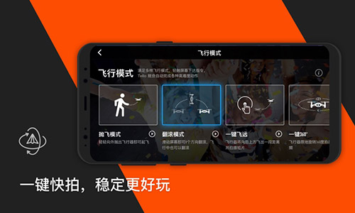 tello无人机app v1.6.7.0