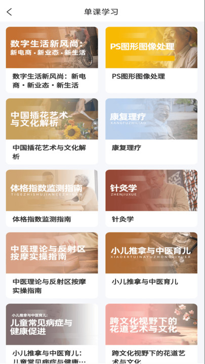 东软凤凰学院在线官方软件图片1